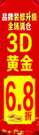婚庆珠宝节