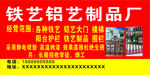 铝制品广告卡片