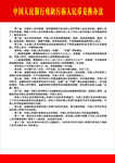 人民币管理