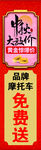 婚庆珠宝节