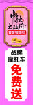 婚庆珠宝节