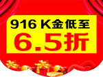 黄金吊旗