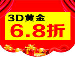 黄金吊旗