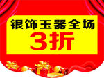 黄金吊旗