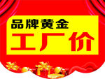黄金吊旗