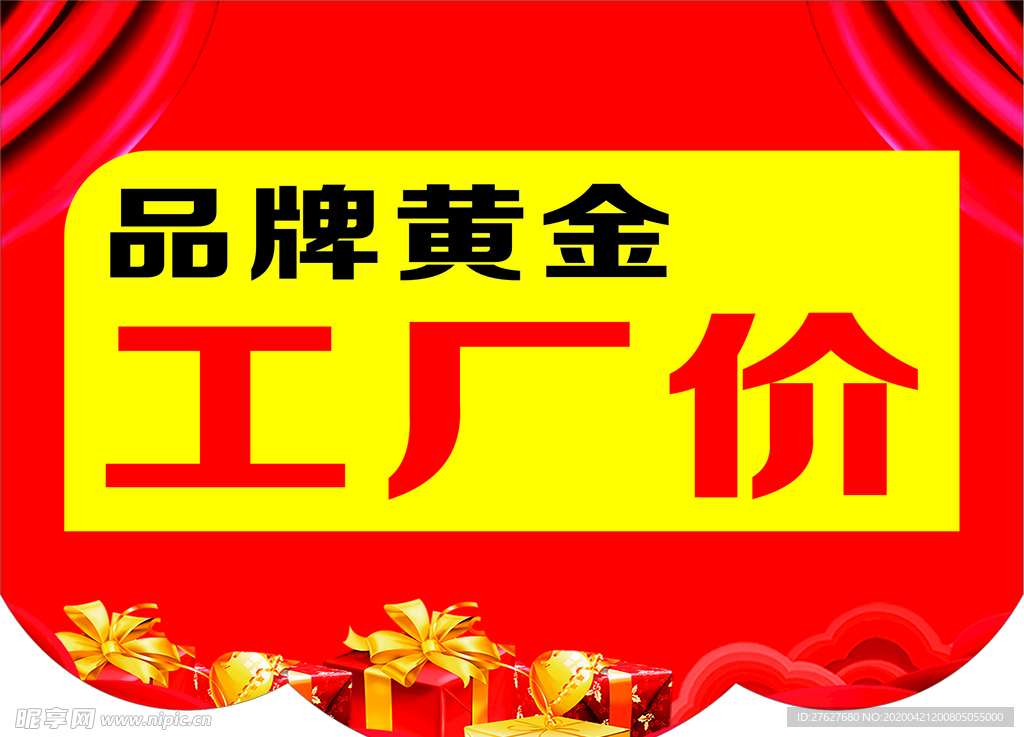 黄金吊旗