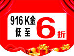 黄金吊旗