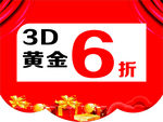 黄金吊旗