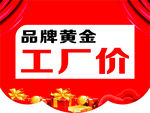 黄金吊旗