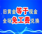 黄金吊旗