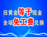 黄金吊旗