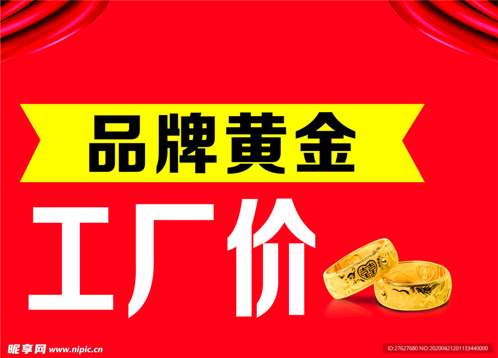 黄金吊旗