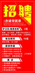 招聘海报