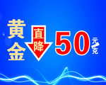 黄金吊旗