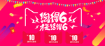618年中盛典