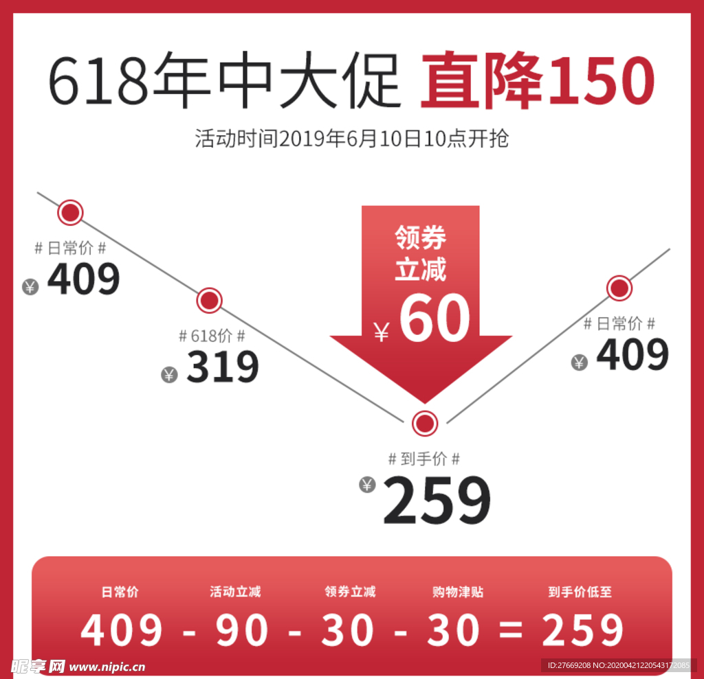 618年中盛典