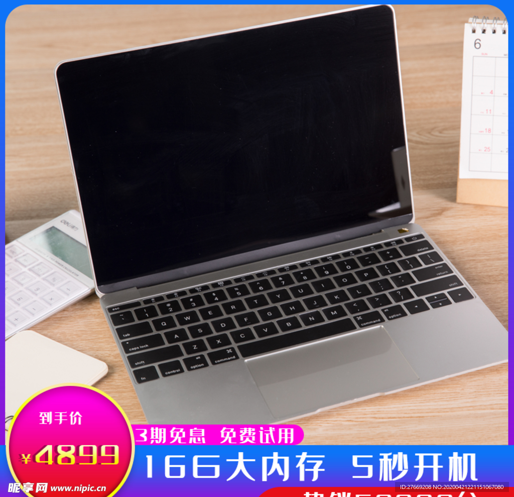 618年中盛典