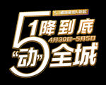 51主题字 造字 51活动