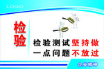 企业标语