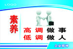 企业标语