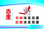 企业标语
