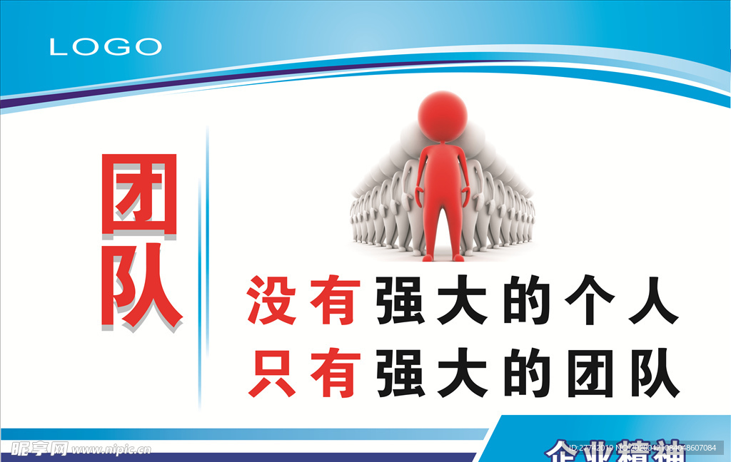 企业标语