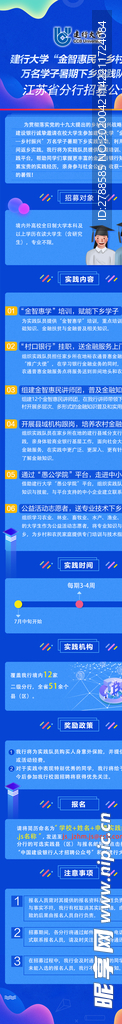 建行H5