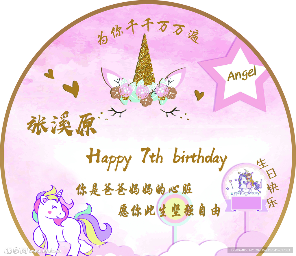 生日宴