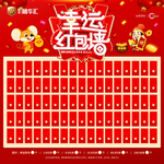 红包墙