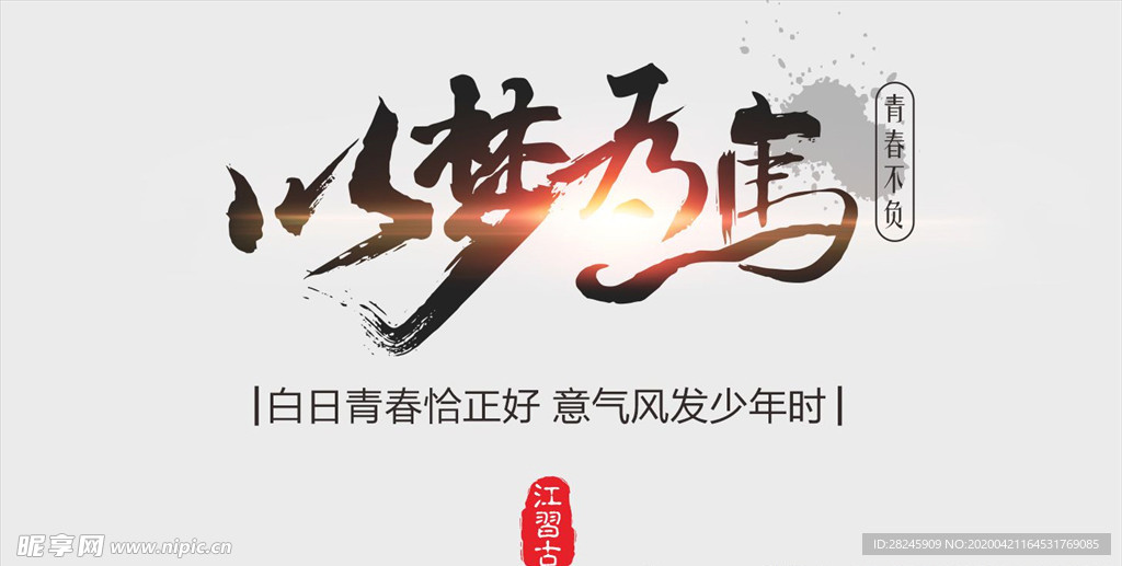 文案设计