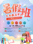 开学