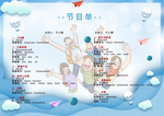 开学