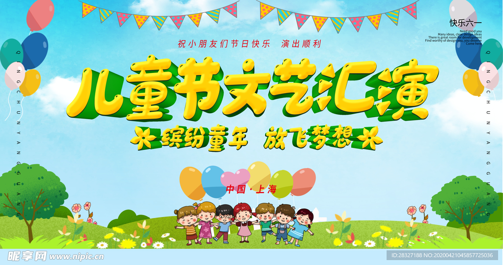 开学
