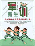 开学