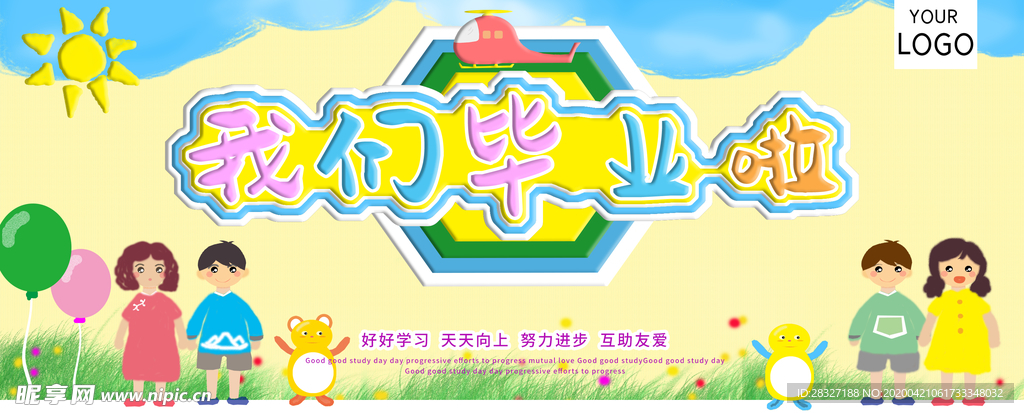 开学