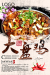 大盘鸡