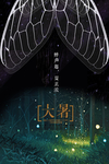大暑素材