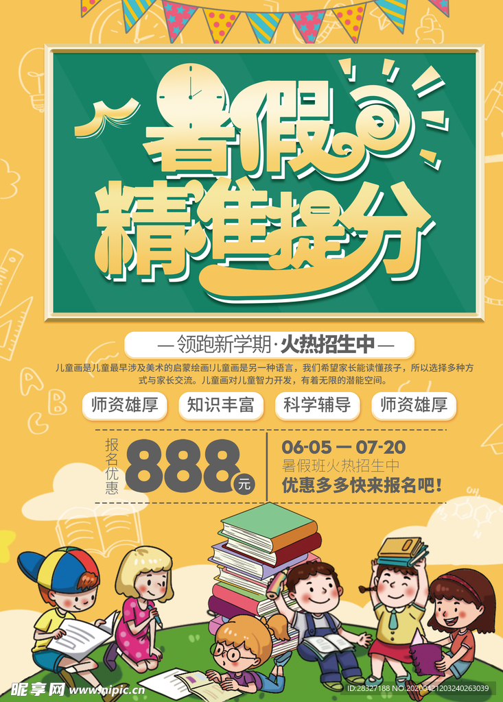 开学