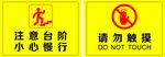 注意台阶