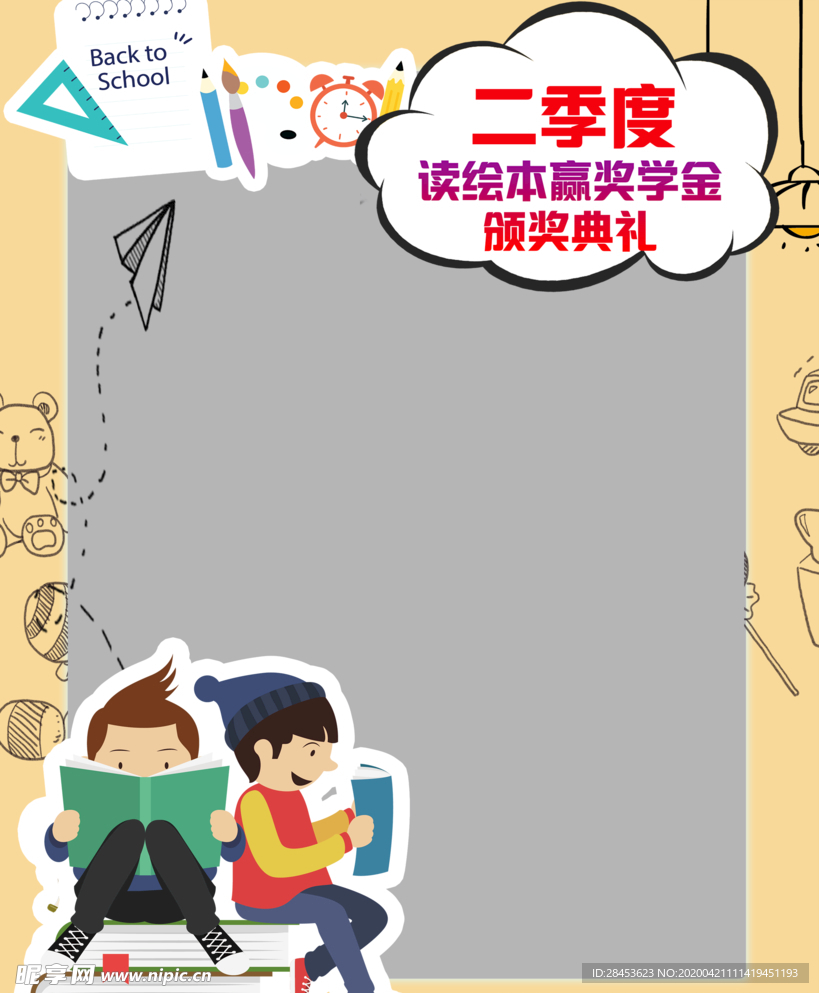 教育机构颁奖典礼主持人手卡