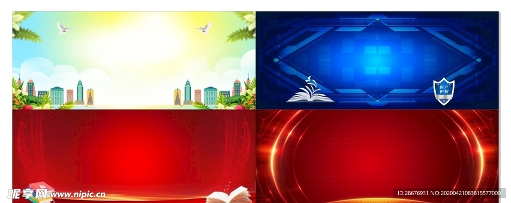广告宣传活动大幕背景设计