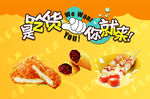 快餐店海报