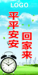 路灯广告牌