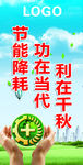 路灯广告牌