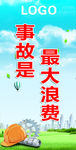 路灯广告牌