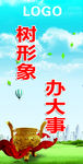 路灯广告牌