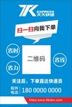 快递 扫码 二维码 菜鸟驿站