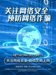 网络诈骗
