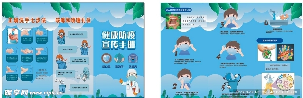 海报单页