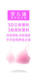 婴儿棉